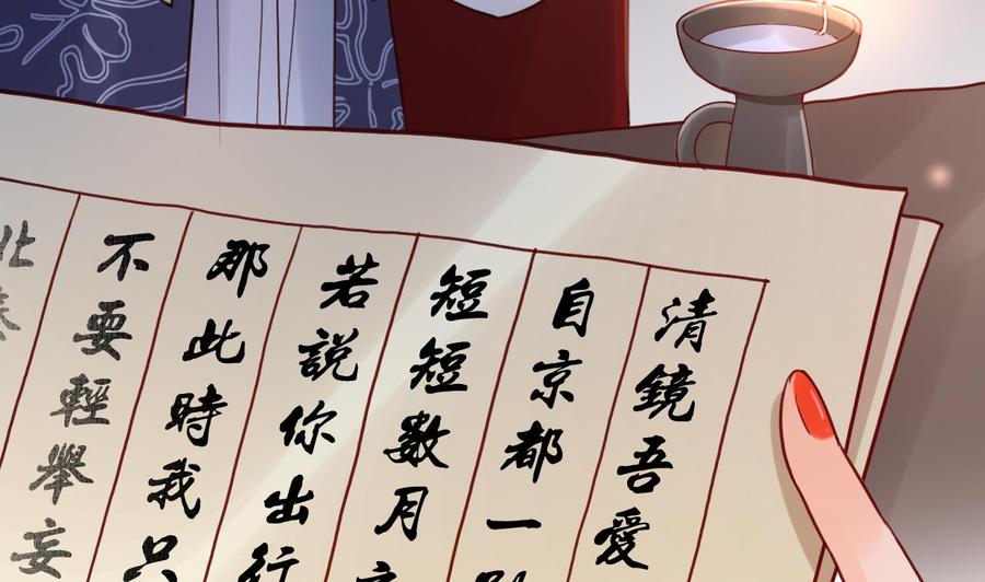 皇弟，莫提刀 - 第89话 遇刺 - 第8张图