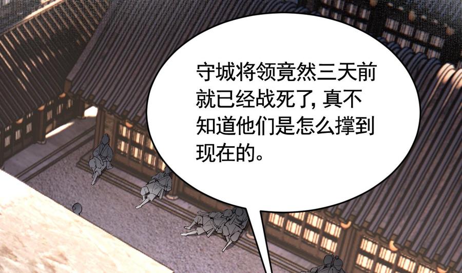 皇弟，莫提刀 - 第89话 遇刺 - 第79张图