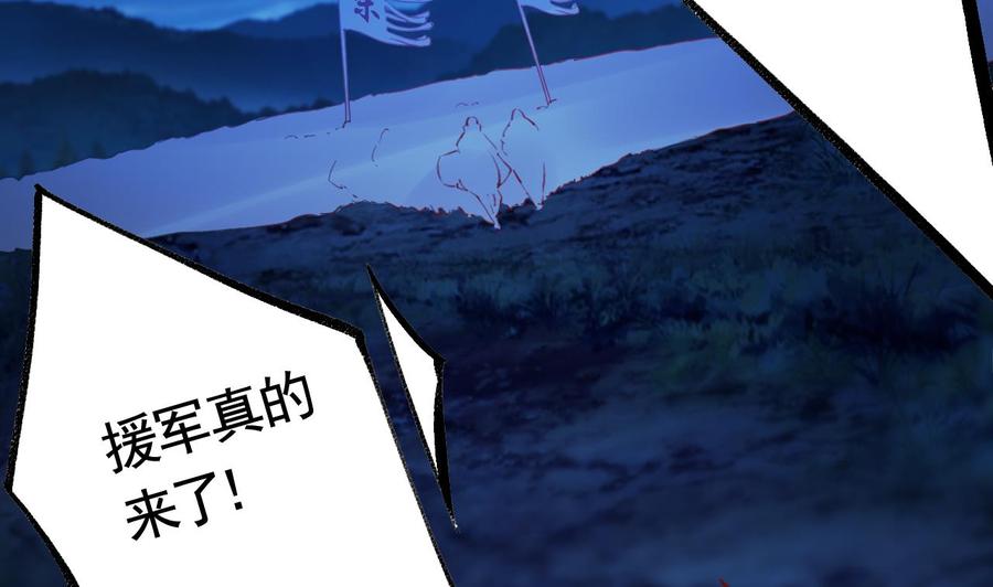 皇弟，莫提刀 - 第89话 遇刺 - 第28张图