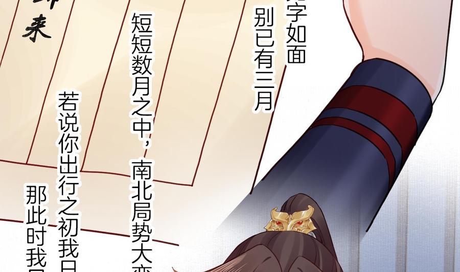 皇弟，莫提刀 - 第89话 遇刺 - 第10张图