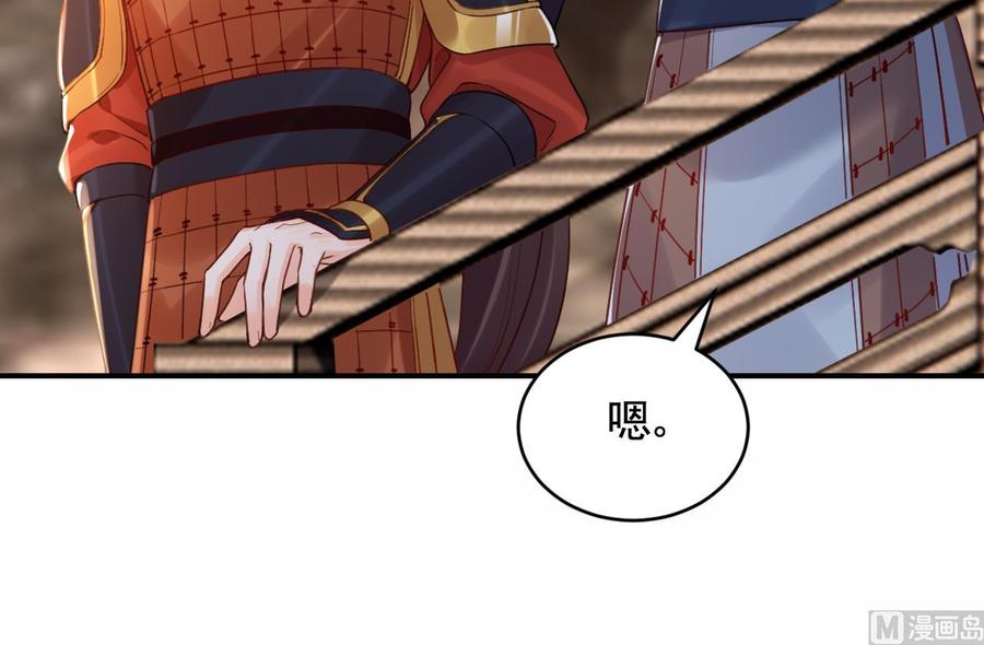 皇弟，莫提刀 - 第89话 遇刺 - 第87张图