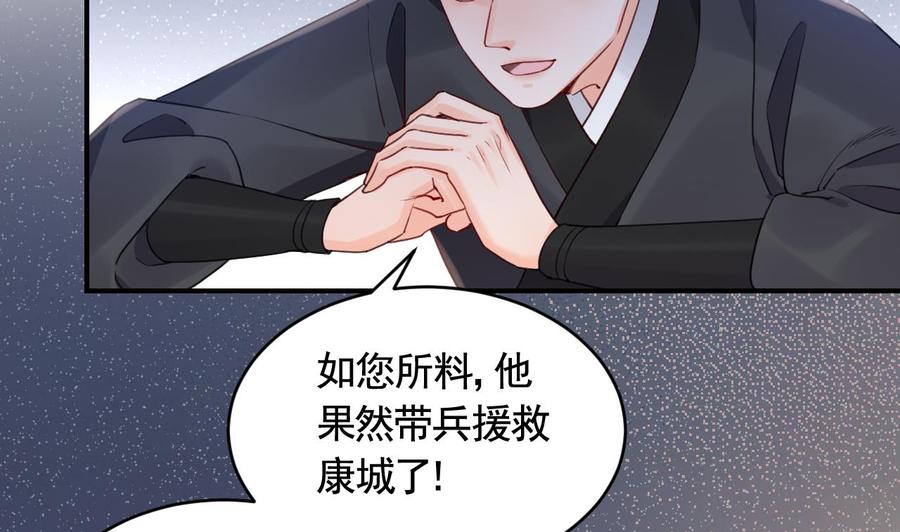 皇弟，莫提刀 - 第89话 遇刺 - 第70张图