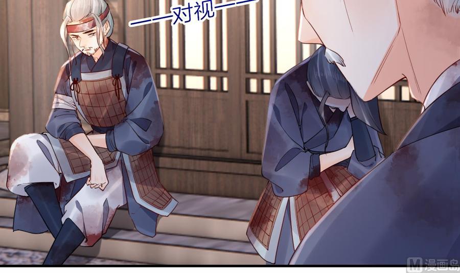 皇弟，莫提刀 - 第89话 遇刺 - 第84张图