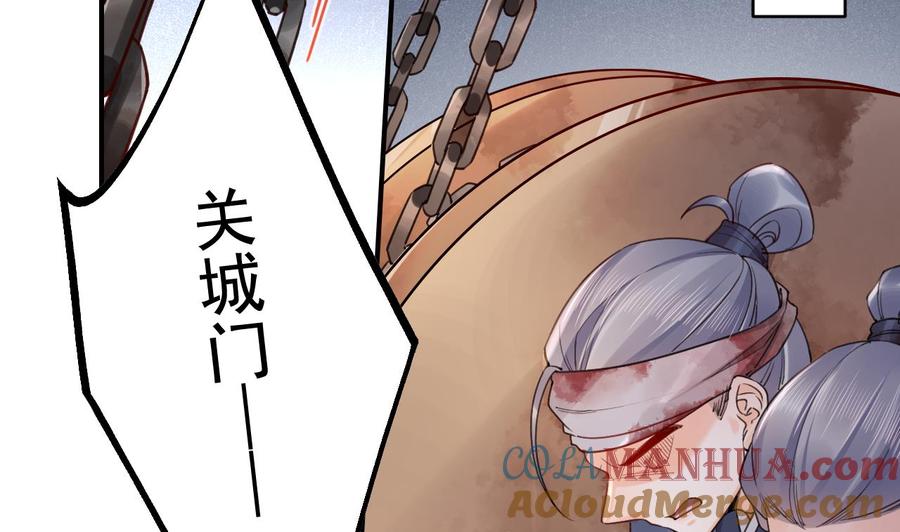 皇弟，莫提刀 - 第89话 遇刺 - 第77张图