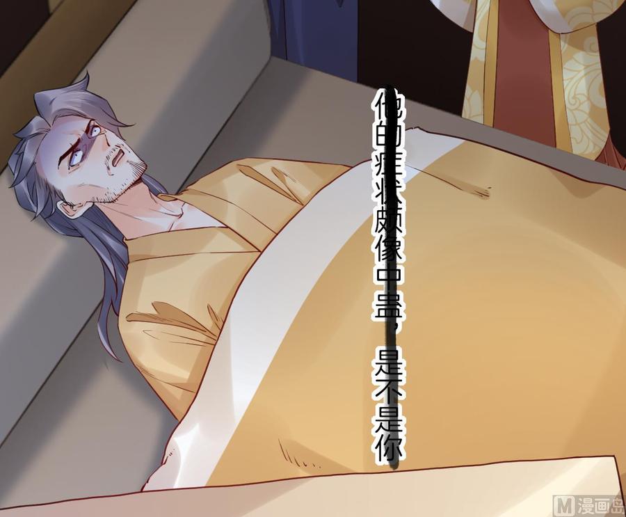 皇弟，莫提刀 - 第89话 遇刺 - 第15张图