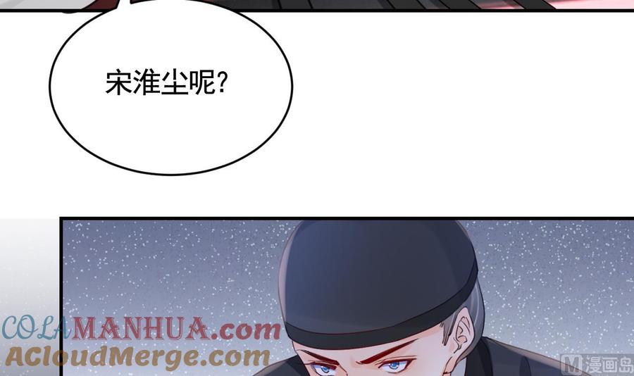 皇弟，莫提刀 - 第89话 遇刺 - 第69张图