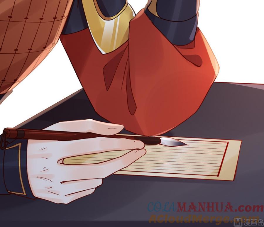 皇弟，莫提刀 - 第89话 遇刺 - 第33张图