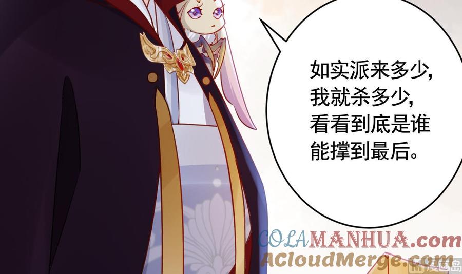 皇弟，莫提刀 - 第89话 遇刺 - 第57张图