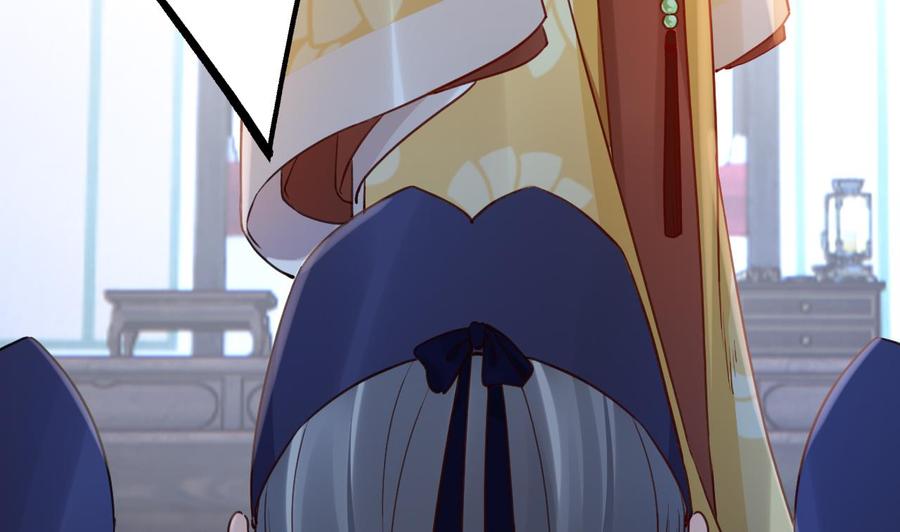 皇弟，莫提刀 - 第89话 遇刺 - 第19张图