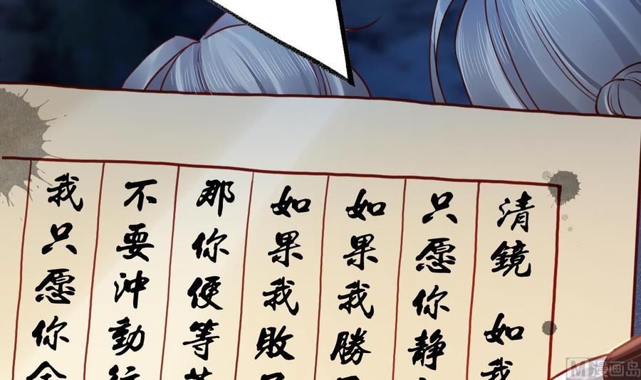 皇弟，莫提刀 - 第89话 遇刺 - 第30张图