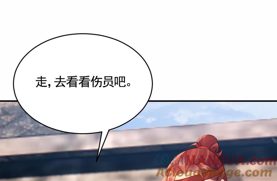 皇弟，莫提刀 - 第89话 遇刺 - 第85张图