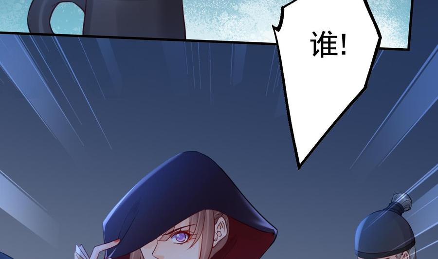 皇弟，莫提刀 - 第89话 遇刺 - 第38张图