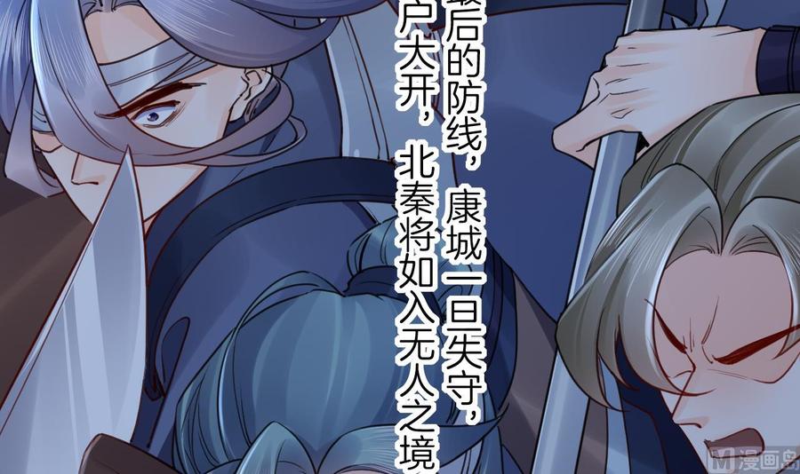 皇弟，莫提刀 - 第89话 遇刺 - 第24张图