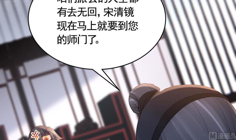 皇弟，莫提刀 - 第89话 遇刺 - 第63张图