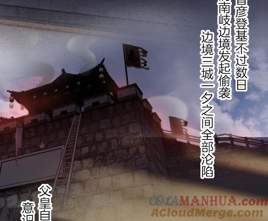 皇弟，莫提刀 - 第89话 遇刺 - 第13张图