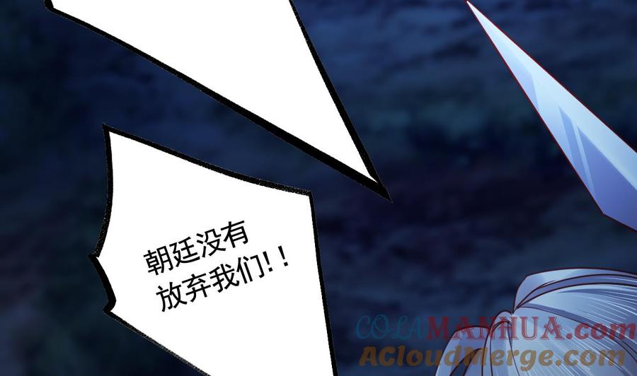 皇弟，莫提刀 - 第89话 遇刺 - 第29张图