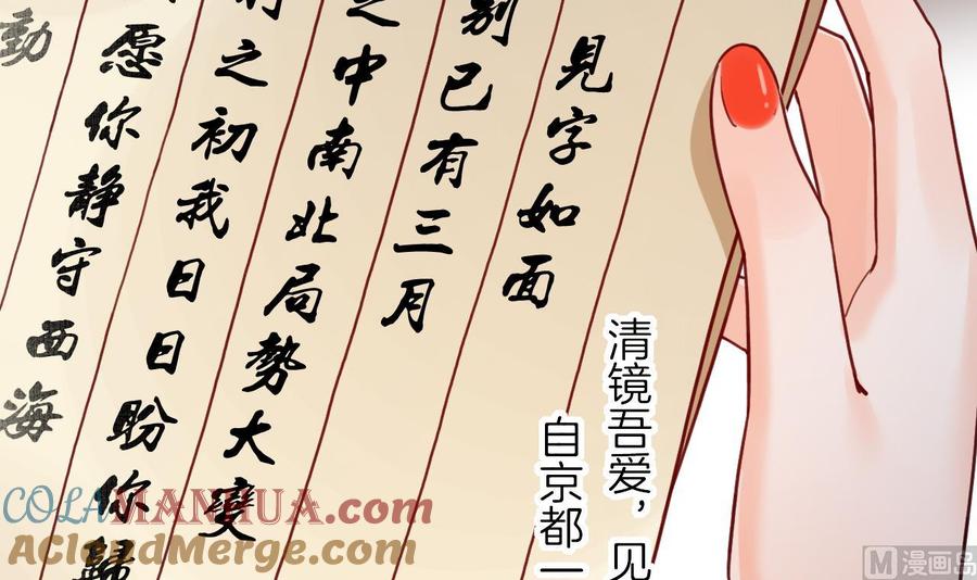 皇弟，莫提刀 - 第89话 遇刺 - 第9张图