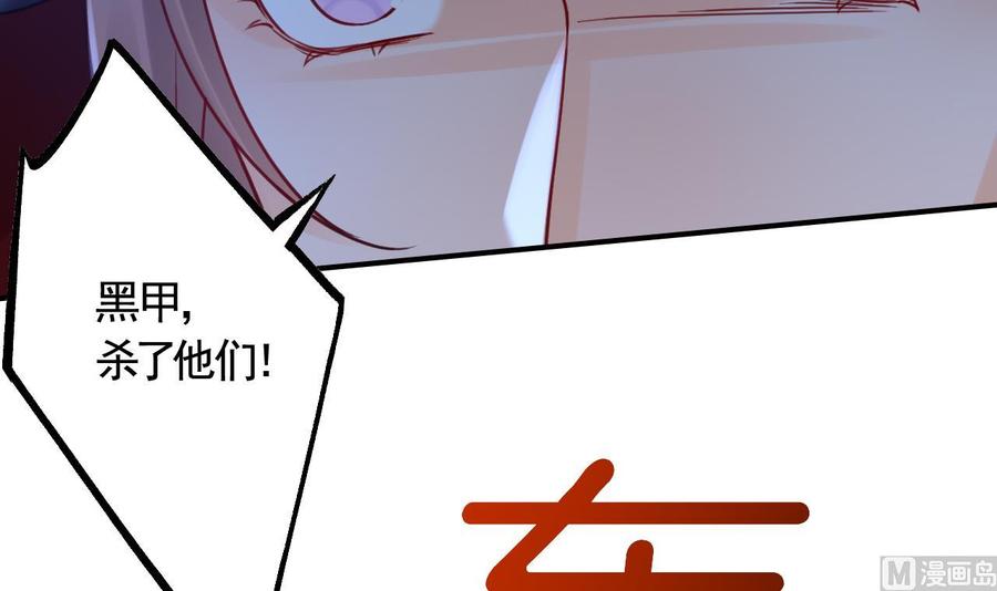 皇弟，莫提刀 - 第89话 遇刺 - 第42张图