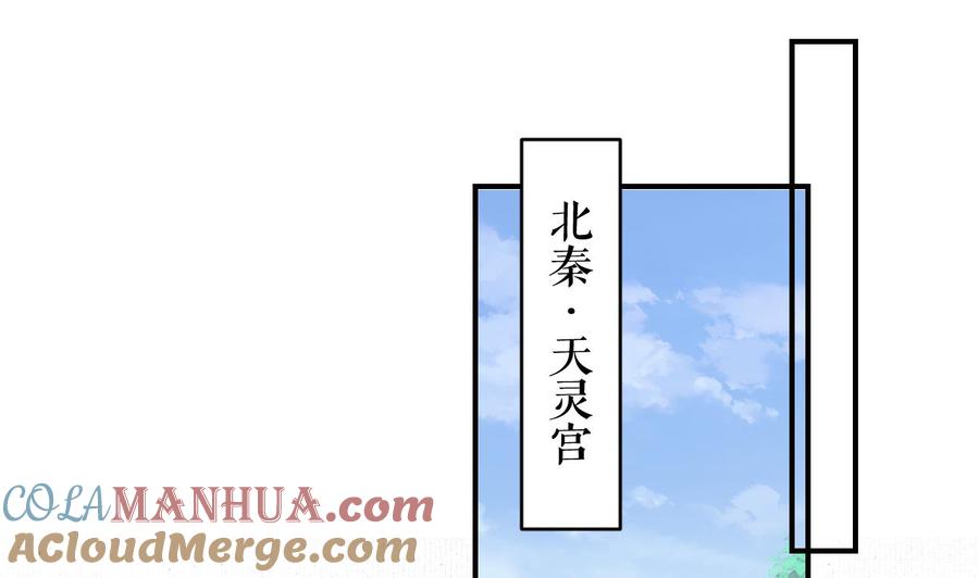 皇弟，莫提刀 - 第89话 遇刺 - 第61张图