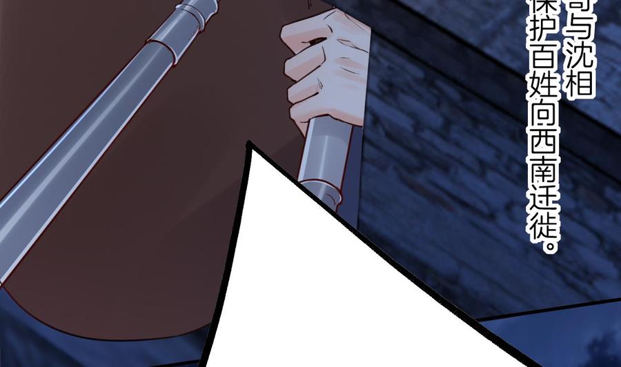 皇弟，莫提刀 - 第89话 遇刺 - 第26张图