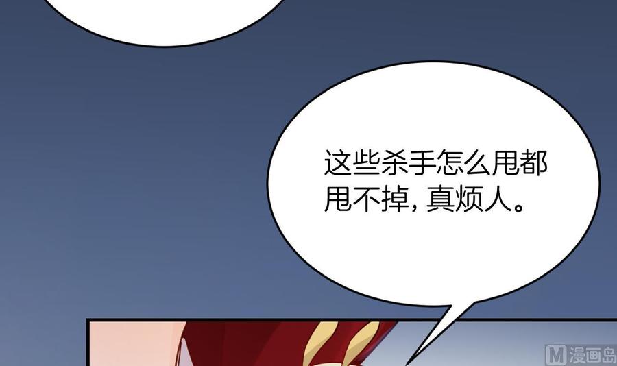 皇弟，莫提刀 - 第89话 遇刺 - 第54张图