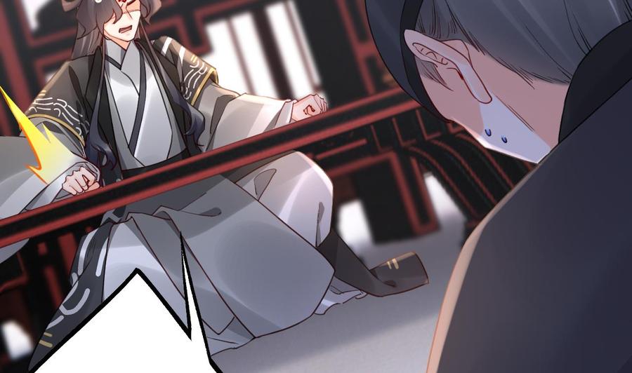 皇弟，莫提刀 - 第89话 遇刺 - 第64张图