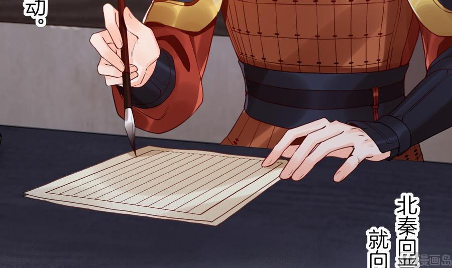 皇弟，莫提刀 - 第89话 遇刺 - 第12张图