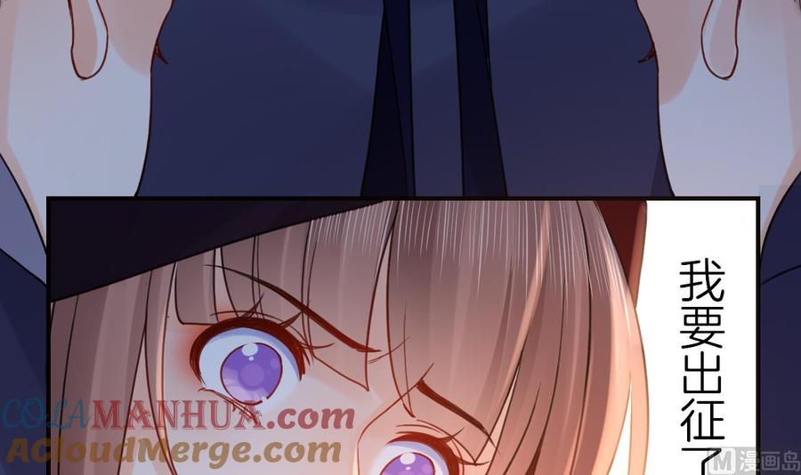 皇弟，莫提刀 - 第89话 遇刺 - 第21张图