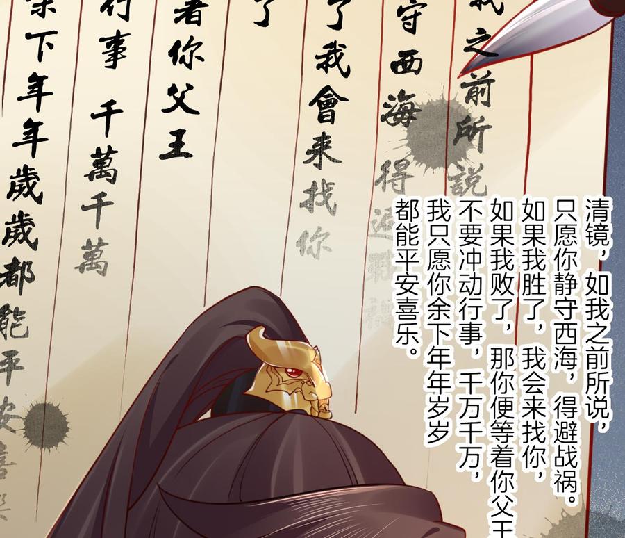 皇弟，莫提刀 - 第89话 遇刺 - 第31张图