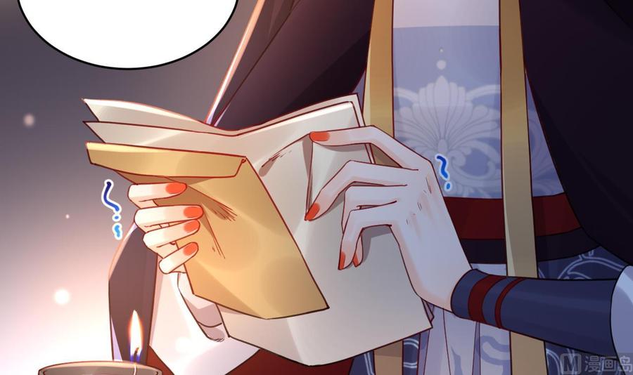 皇弟，莫提刀 - 第89话 遇刺 - 第36张图