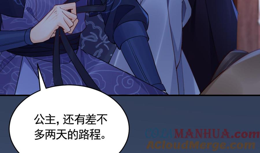 皇弟，莫提刀 - 第89话 遇刺 - 第53张图