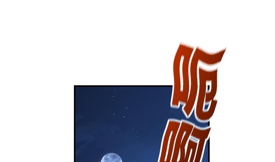 皇弟，莫提刀 - 第89话 遇刺 - 第46张图