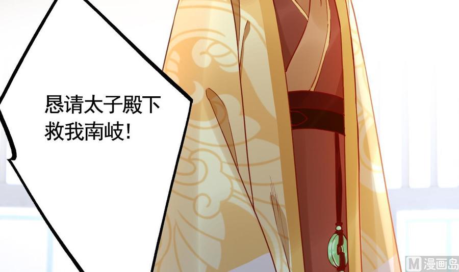 皇弟，莫提刀 - 第89话 遇刺 - 第18张图