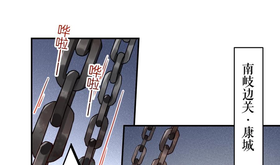 皇弟，莫提刀 - 第89话 遇刺 - 第76张图