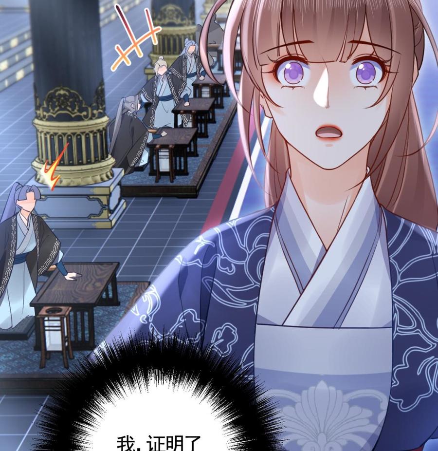 皇弟，莫提刀 - 第90话 天机岛重现 - 第91张图