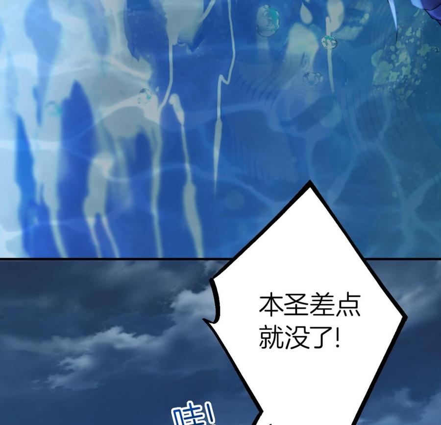 皇弟，莫提刀 - 第90话 天机岛重现 - 第43张图