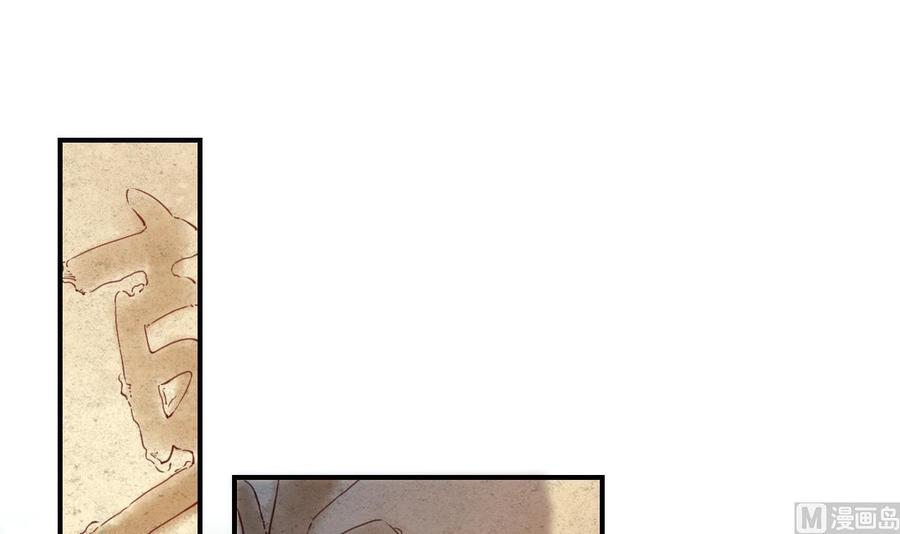 皇弟，莫提刀 - 第90话 天机岛重现 - 第51张图