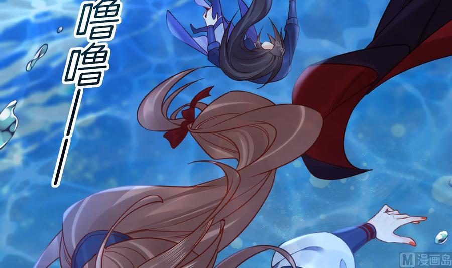 皇弟，莫提刀 - 第90话 天机岛重现 - 第36张图