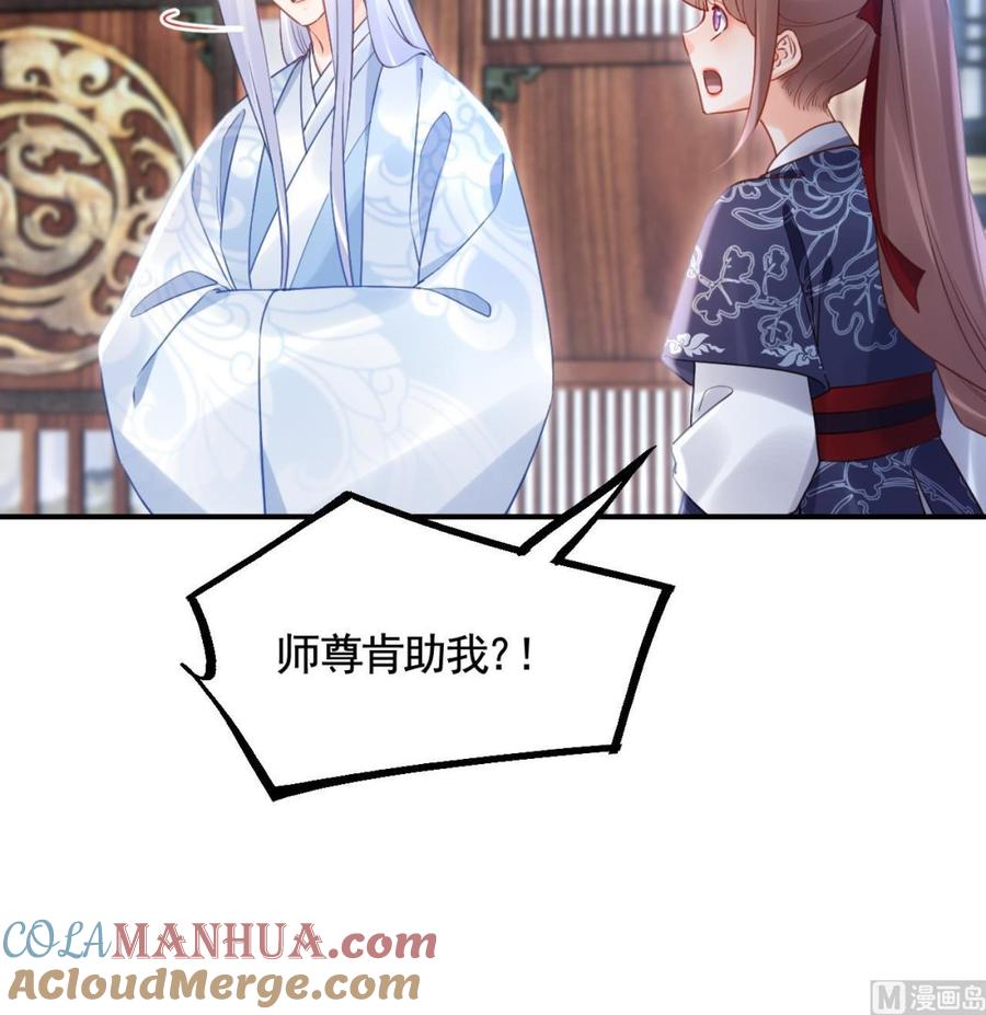 皇弟，莫提刀 - 第90话 天机岛重现 - 第93张图