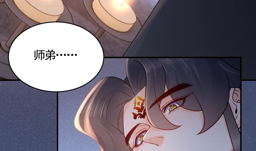 皇弟，莫提刀 - 第90话 天机岛重现 - 第8张图