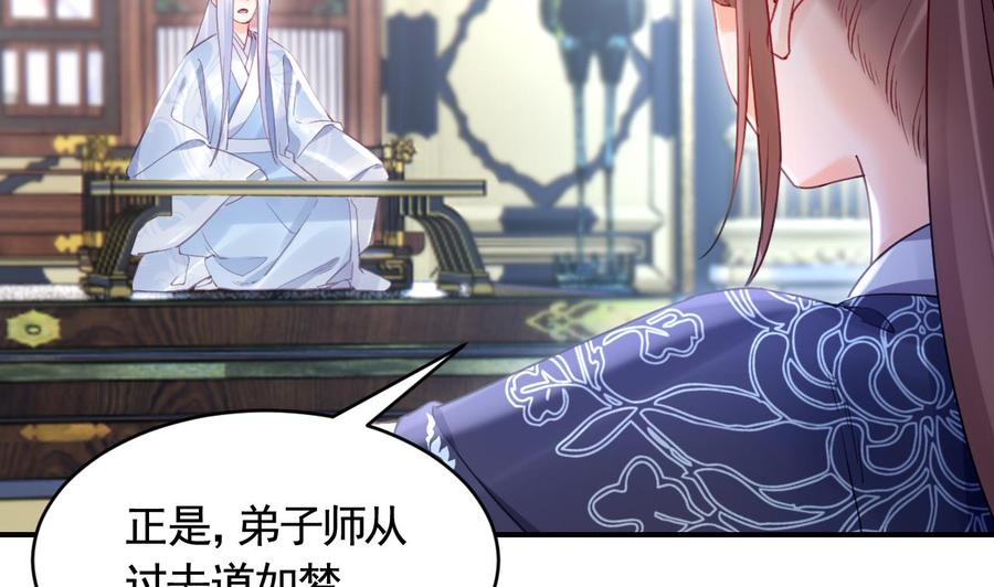 皇弟，莫提刀 - 第90话 天机岛重现 - 第64张图