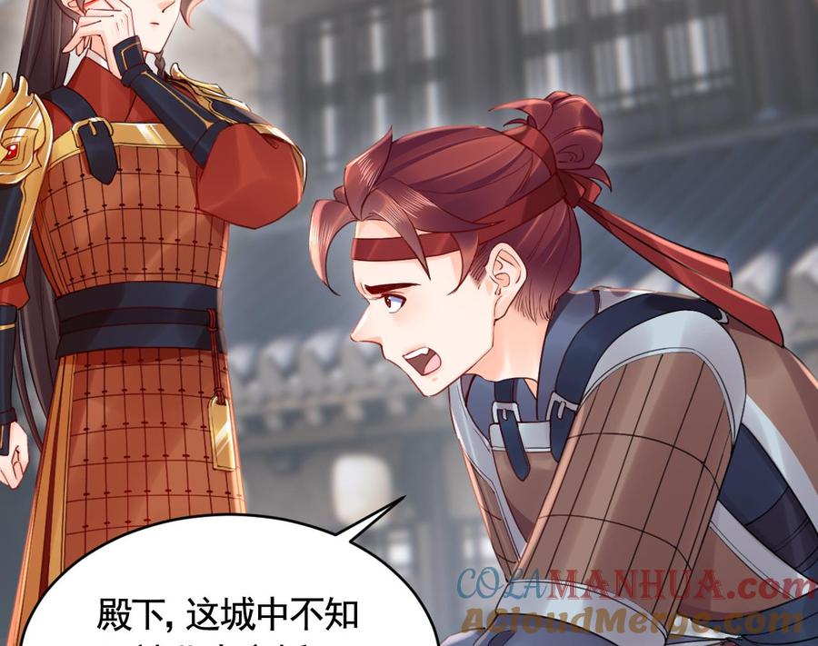 皇弟，莫提刀 - 第90话 天机岛重现 - 第17张图