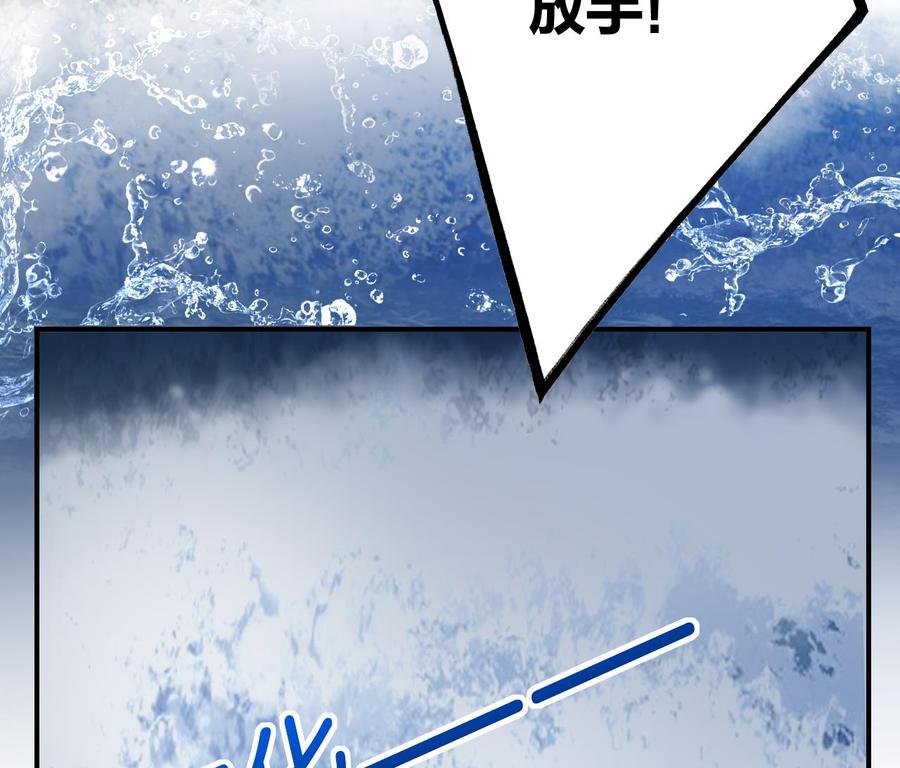 皇弟，莫提刀 - 第90话 天机岛重现 - 第31张图