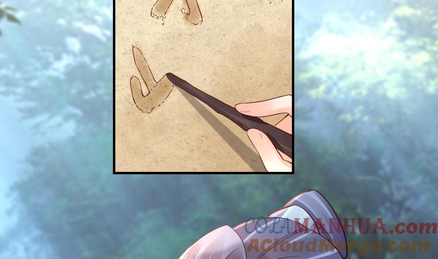 皇弟，莫提刀 - 第90话 天机岛重现 - 第53张图