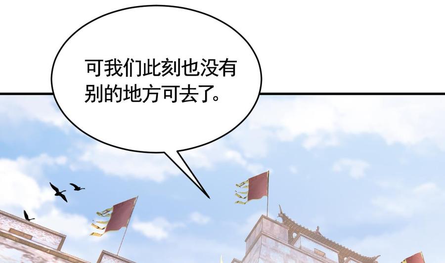 皇弟，莫提刀 - 第90话 天机岛重现 - 第19张图