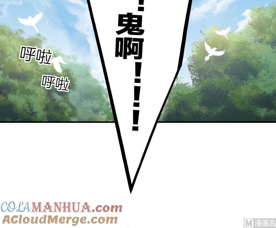 皇弟，莫提刀 - 第90话 天机岛重现 - 第57张图