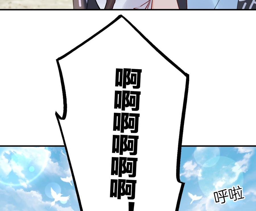 皇弟，莫提刀 - 第90话 天机岛重现 - 第56张图