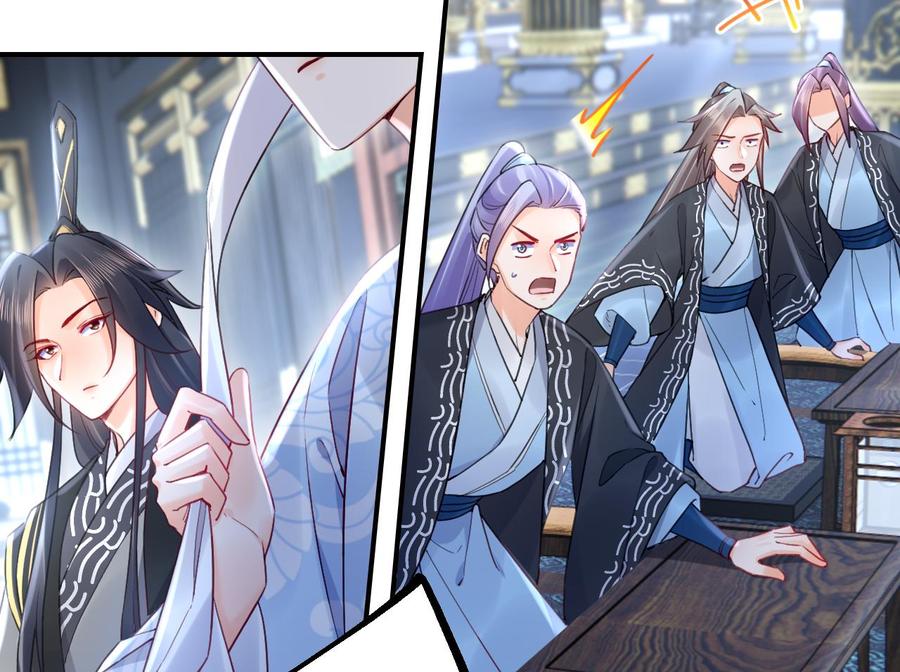 皇弟，莫提刀 - 第90话 天机岛重现 - 第68张图