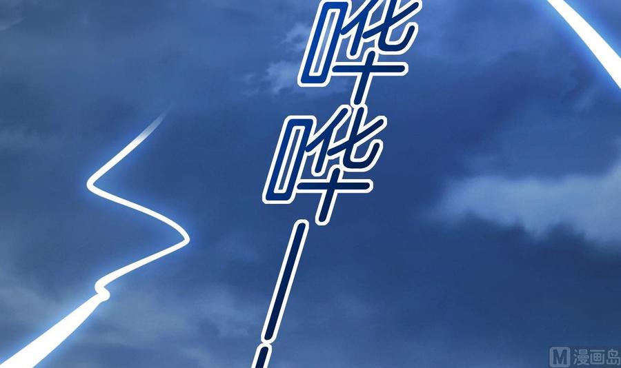 皇弟，莫提刀 - 第90话 天机岛重现 - 第27张图