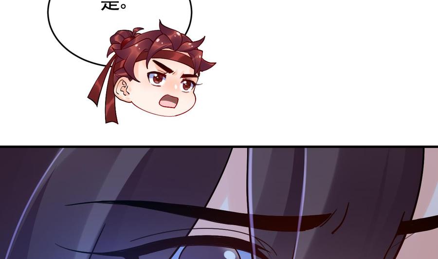 皇弟，莫提刀 - 第90话 天机岛重现 - 第22张图